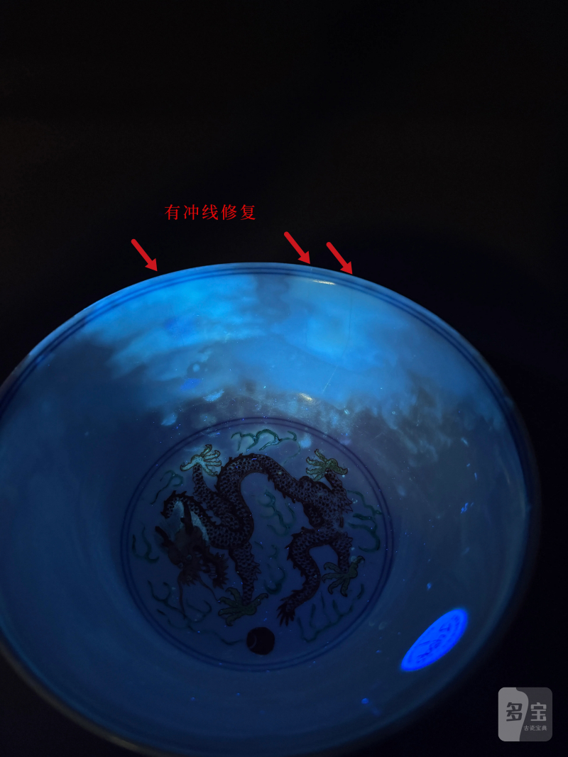 清道光 青花五彩龙凤纹碗 - 图9
